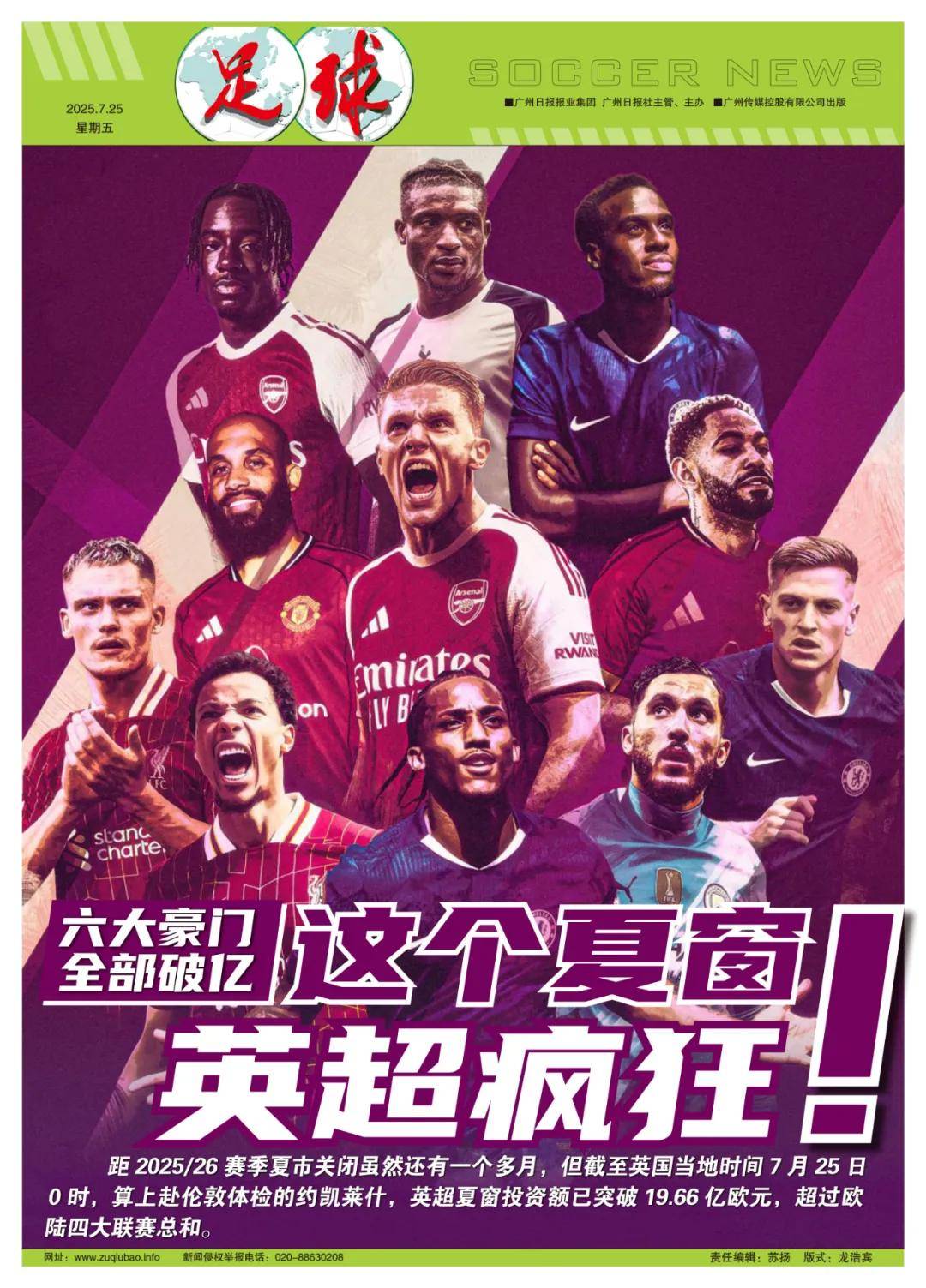 为球队核心 为球队核心